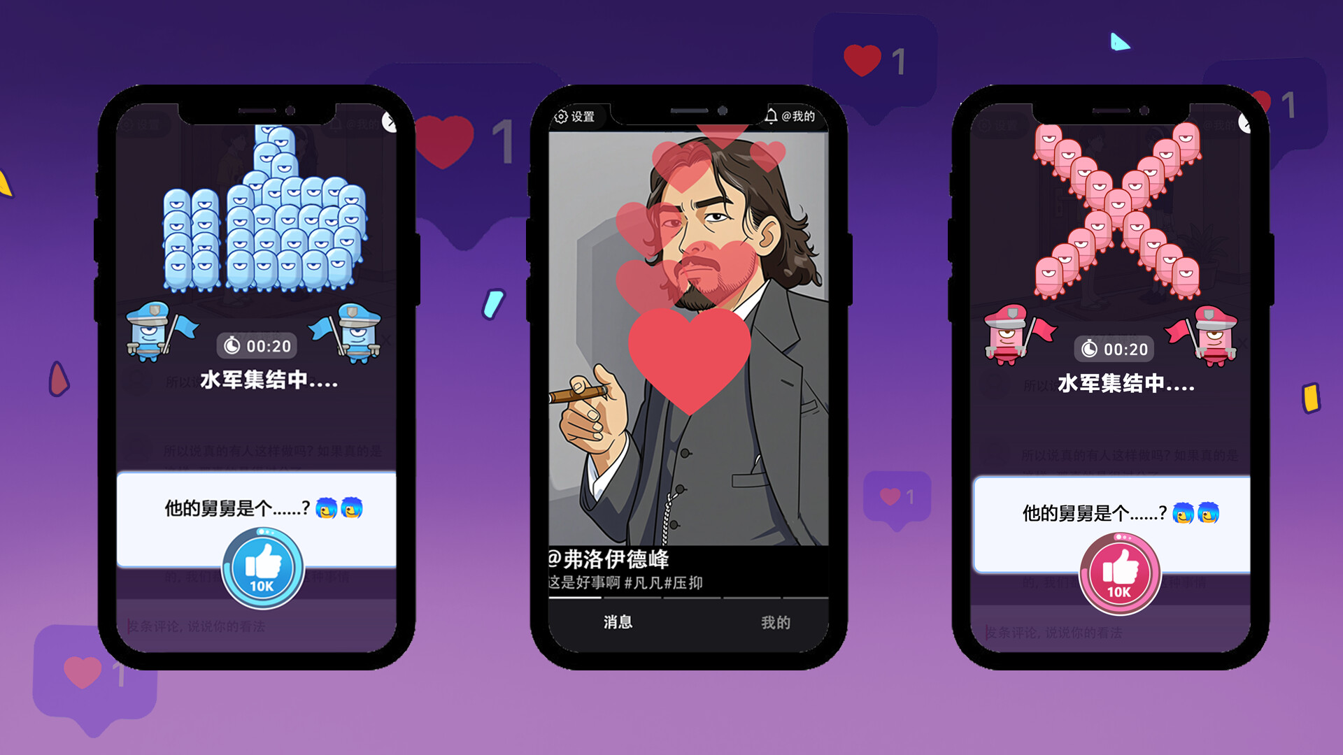视讯判官：水军指挥官 screenshot 2