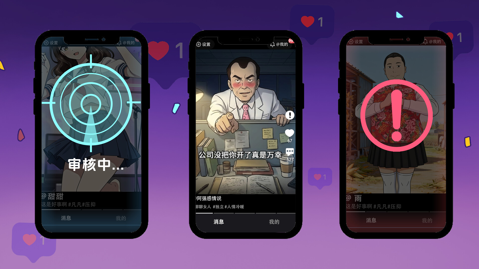 视讯判官：水军指挥官 screenshot 4