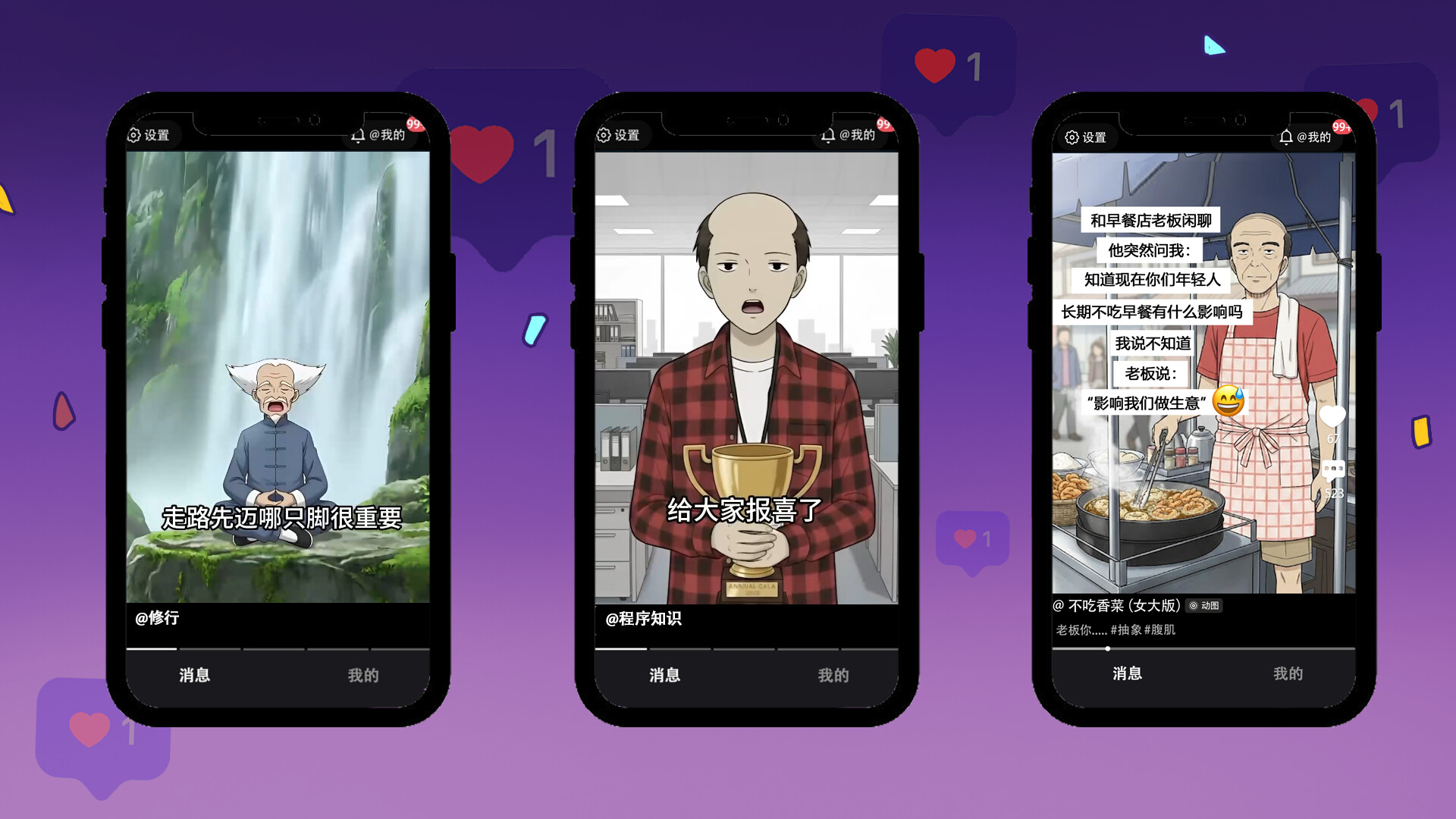 视讯判官：水军指挥官 screenshot 3