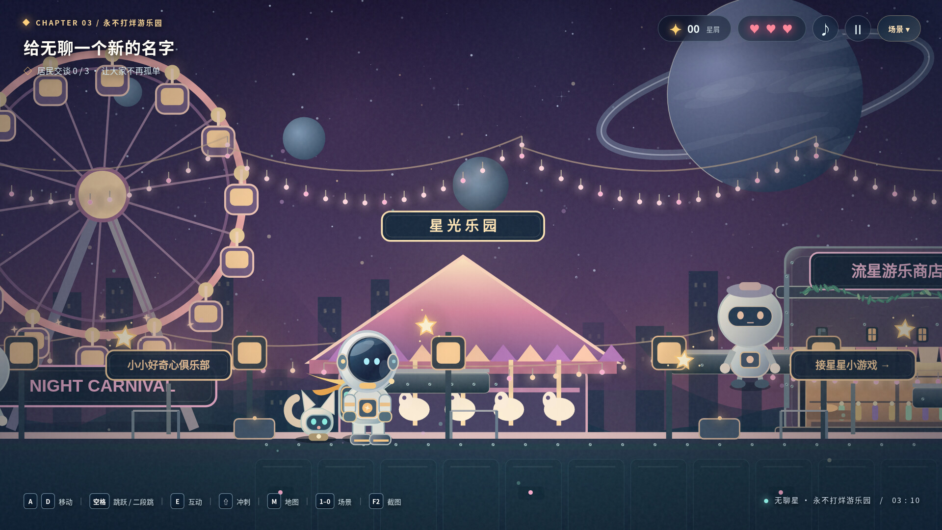 无聊星 screenshot 3