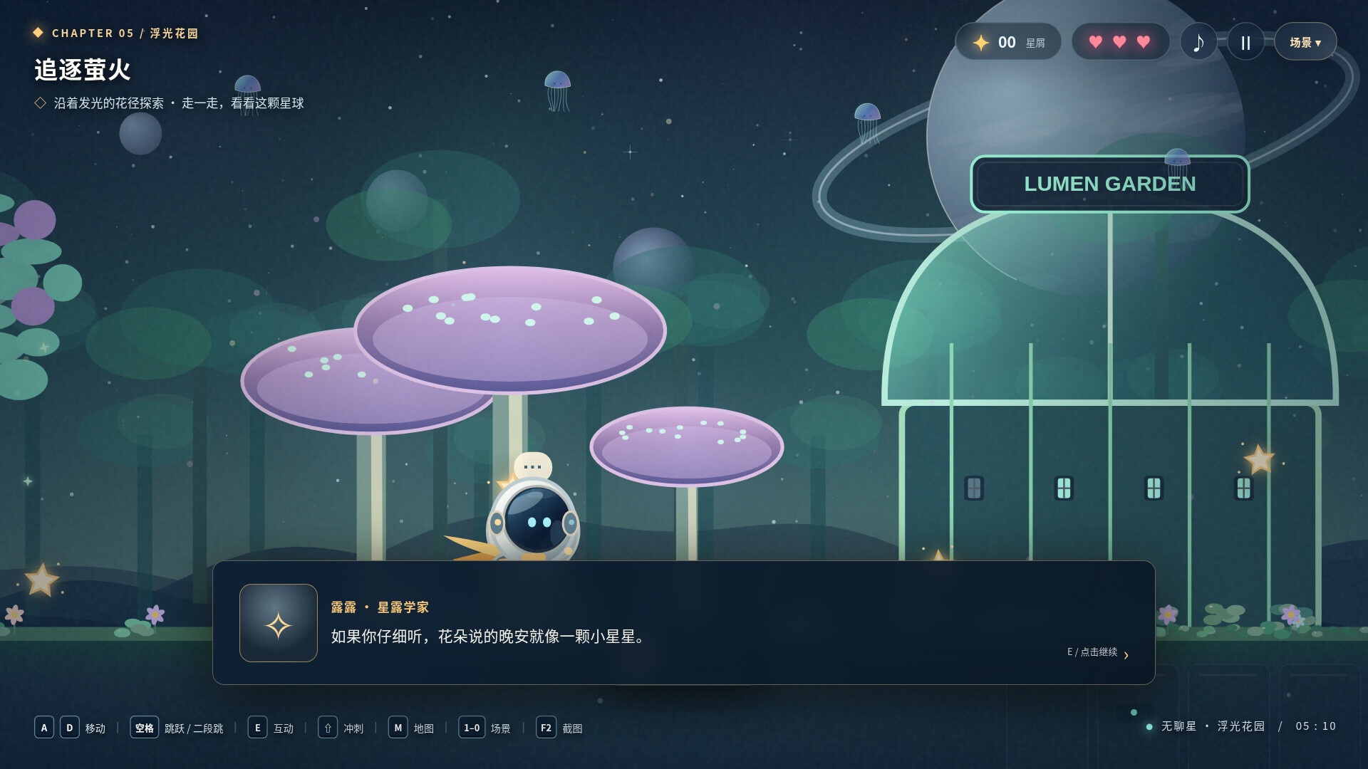 无聊星 screenshot 1