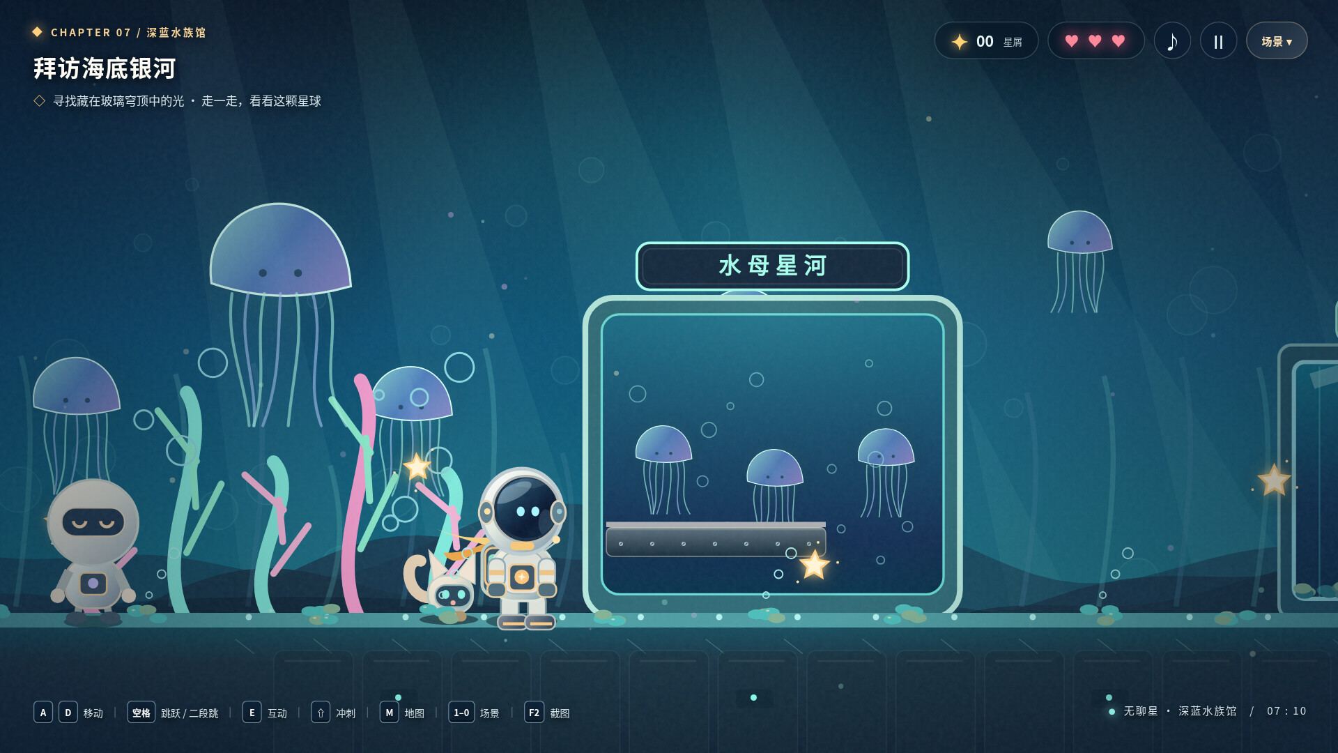 无聊星 screenshot 4