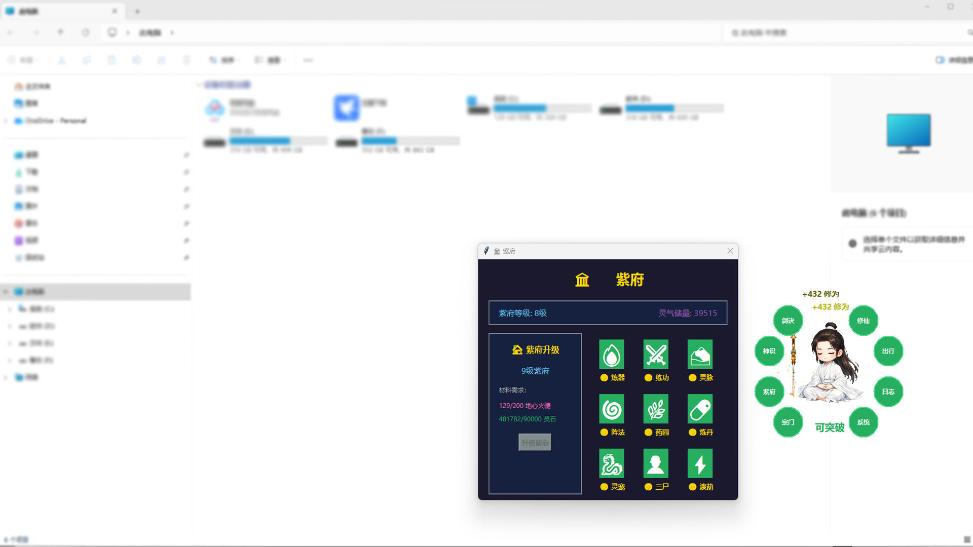摸鱼修仙 screenshot 4