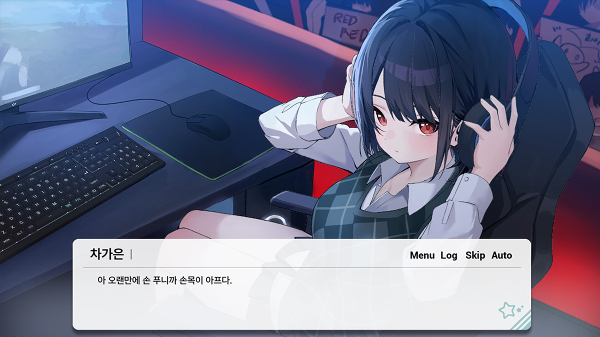 나의 별난 스트리머! screenshot 5