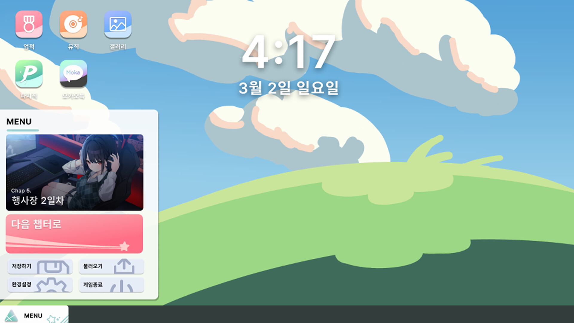 나의 별난 스트리머! screenshot 2