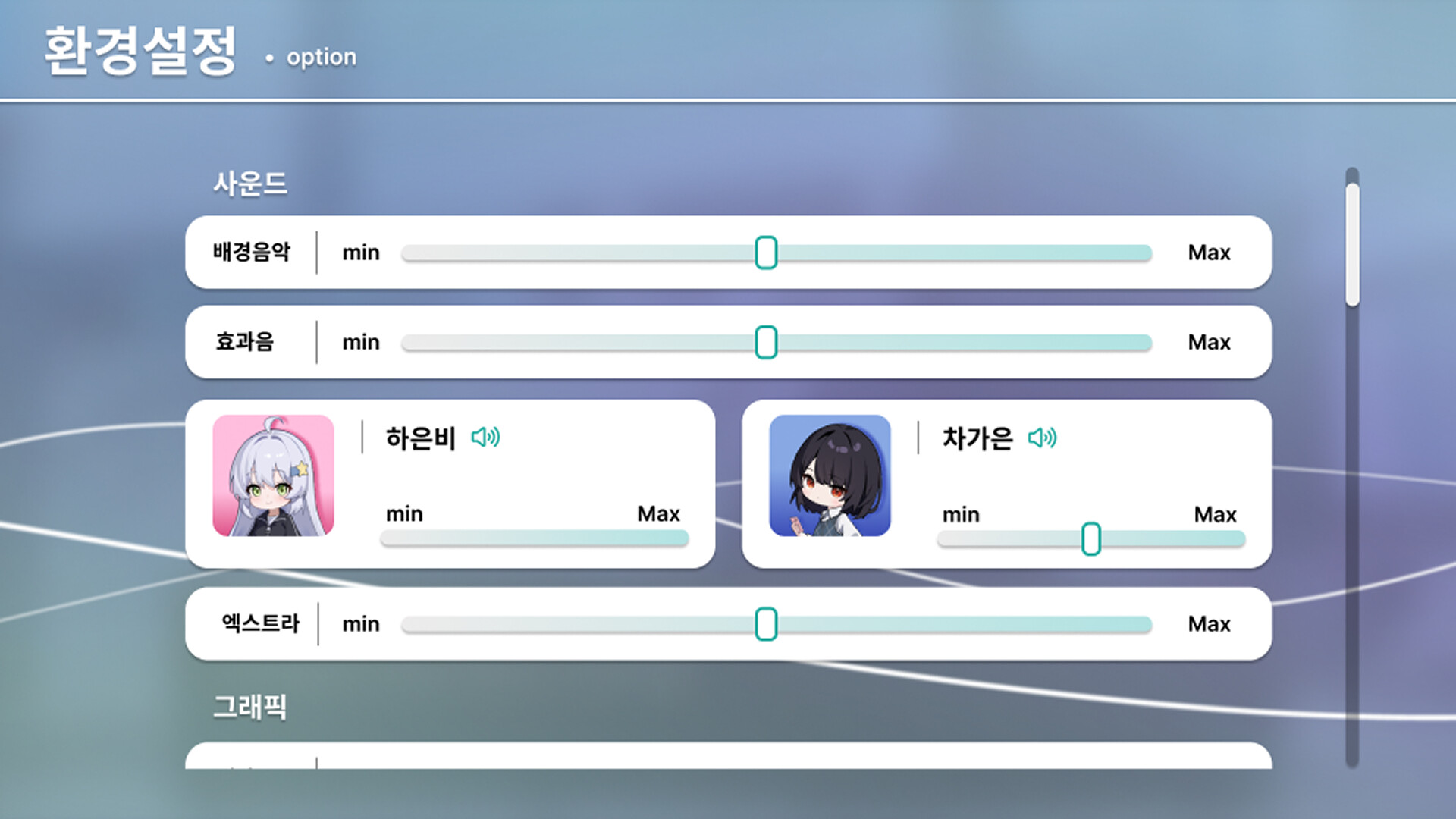 나의 별난 스트리머! screenshot 1