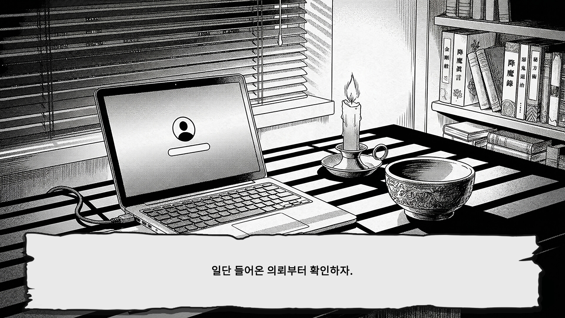 The Shaman: What's in Your House? screenshot 2