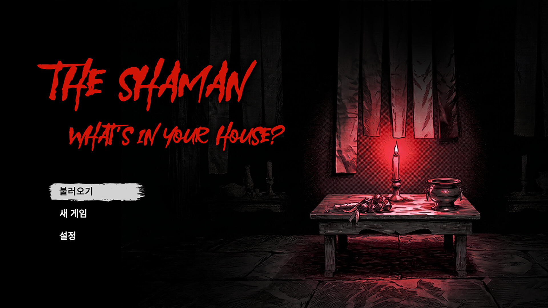 The Shaman: What's in Your House? screenshot 1