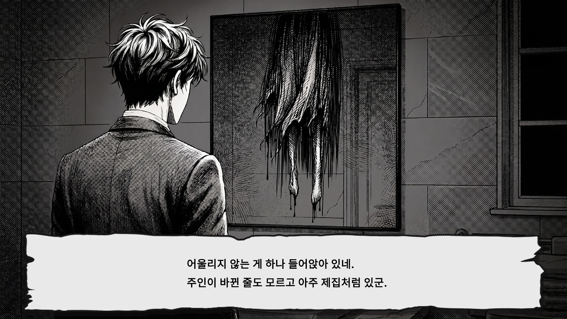 The Shaman: What's in Your House? screenshot 3