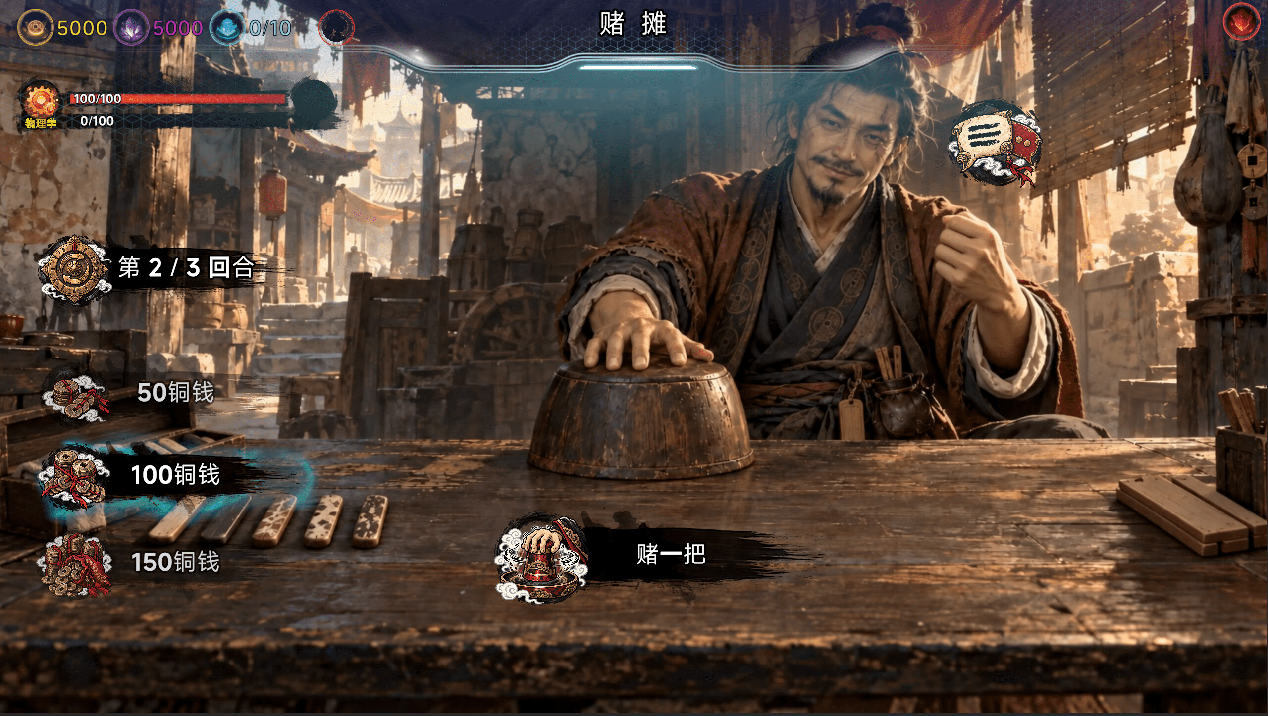 天机：大唐重构 screenshot 5