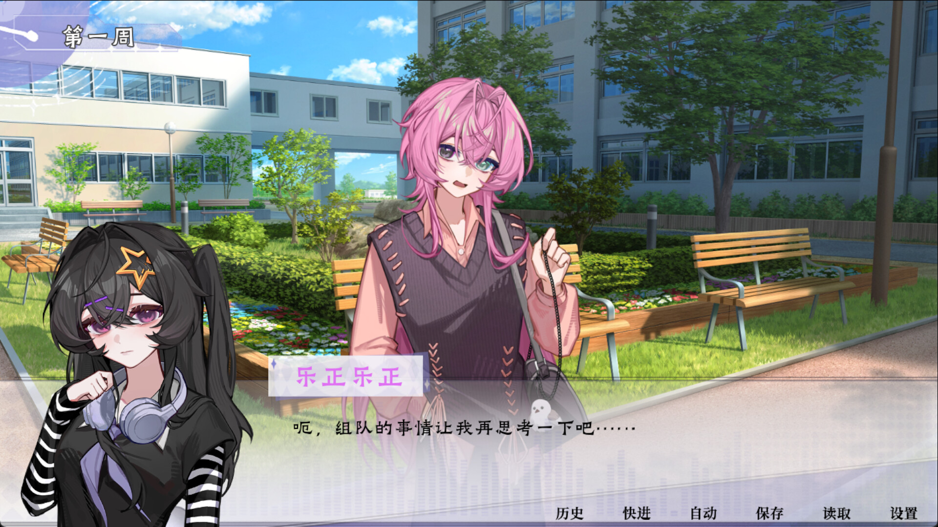 夏日重奏 screenshot 2