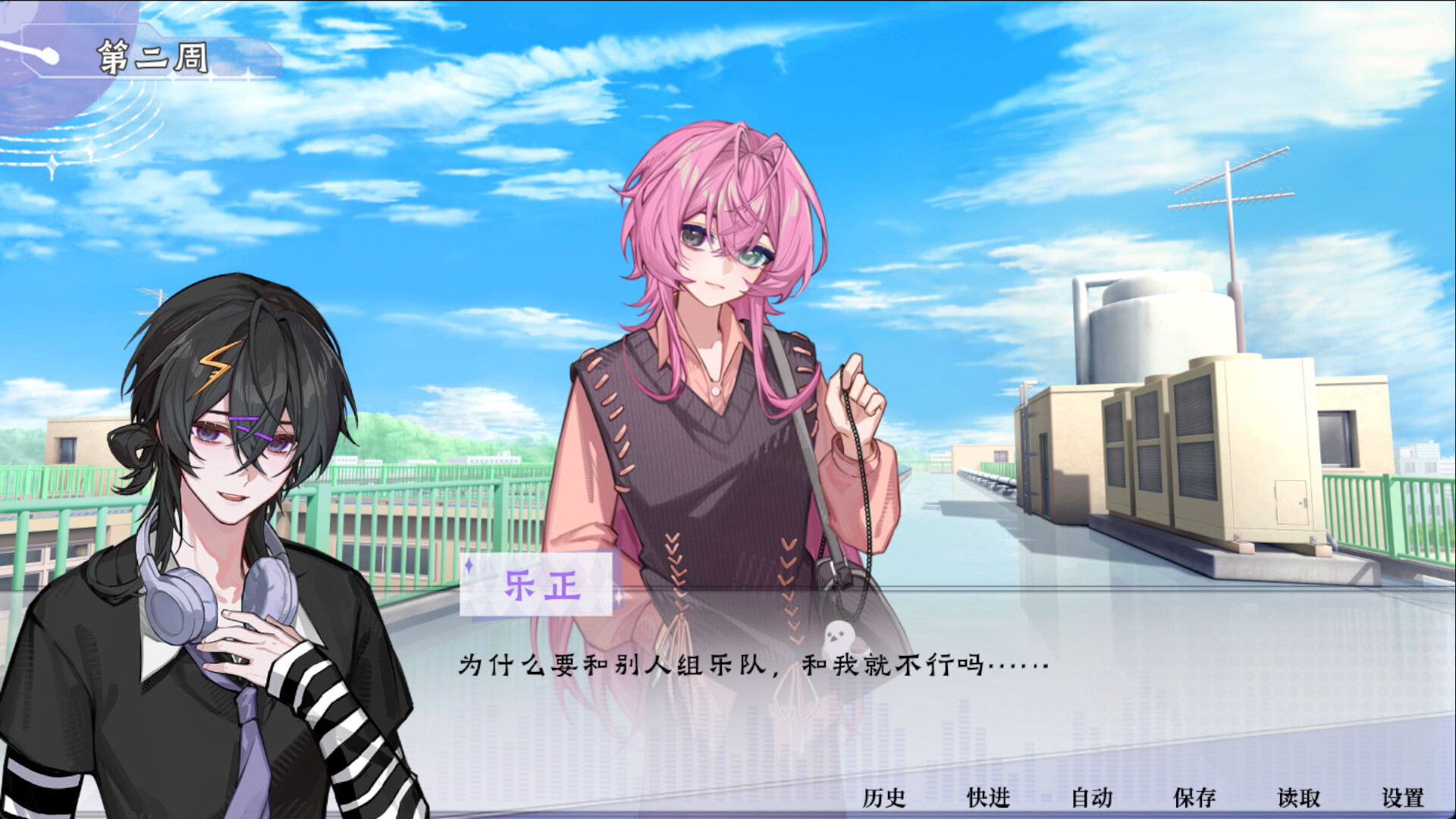 夏日重奏 screenshot 3