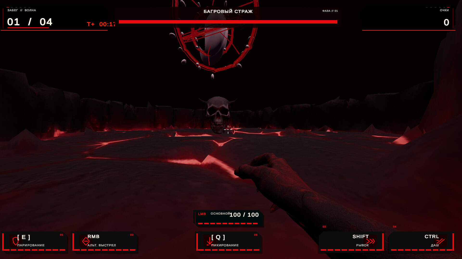 Demonium Illusion screenshot 4