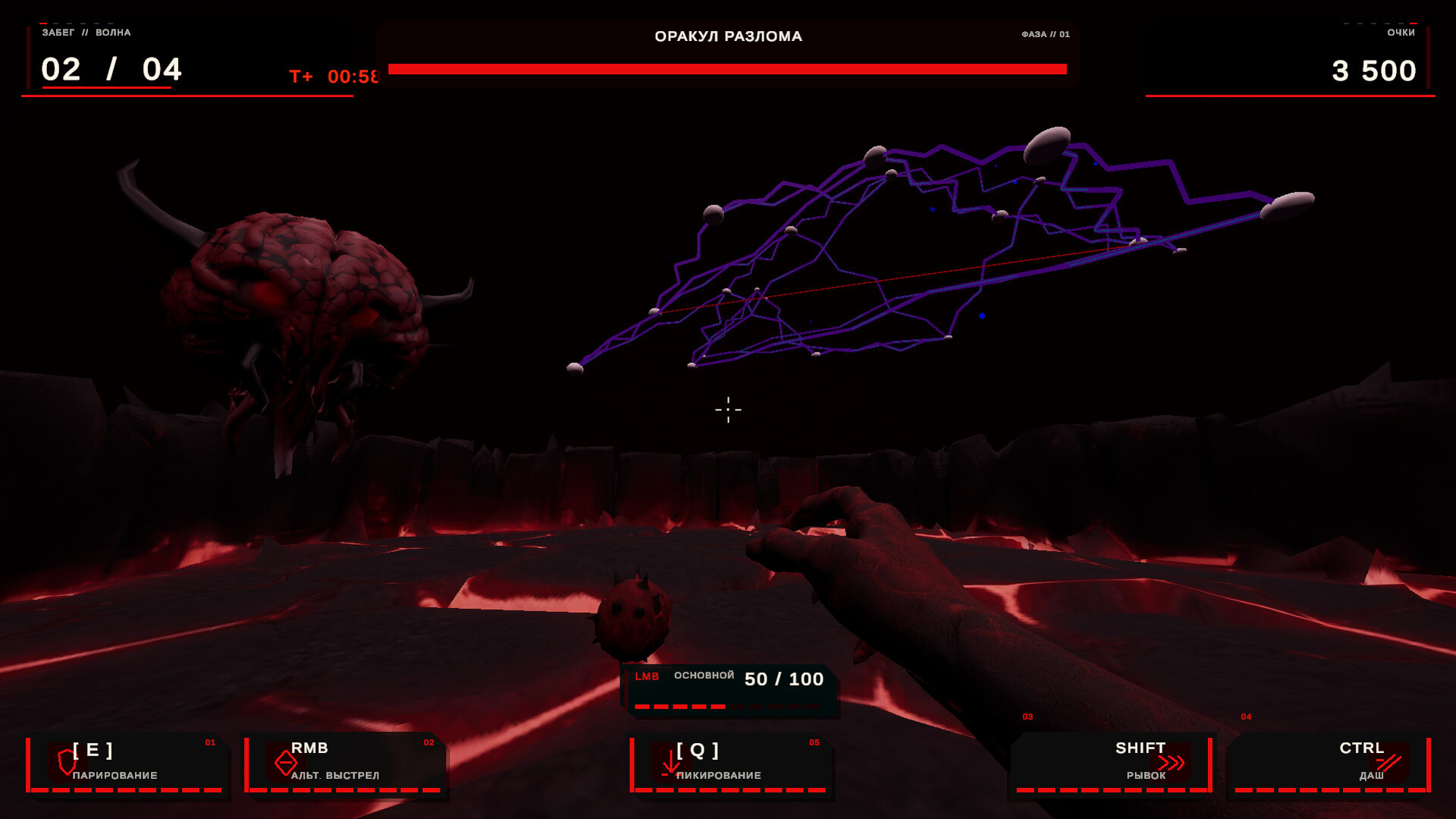 Demonium Illusion screenshot 5