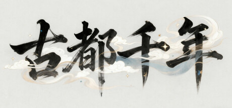 Cover art from 古都千年
