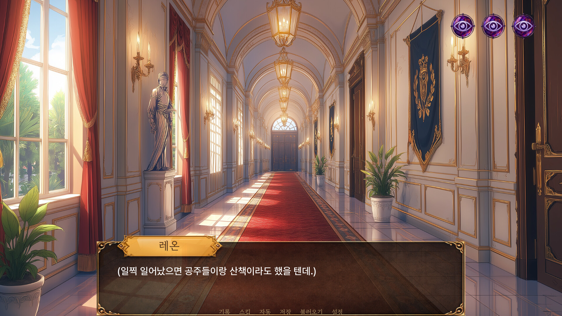 Royal Signal : The Prince’s 5 Days screenshot 2
