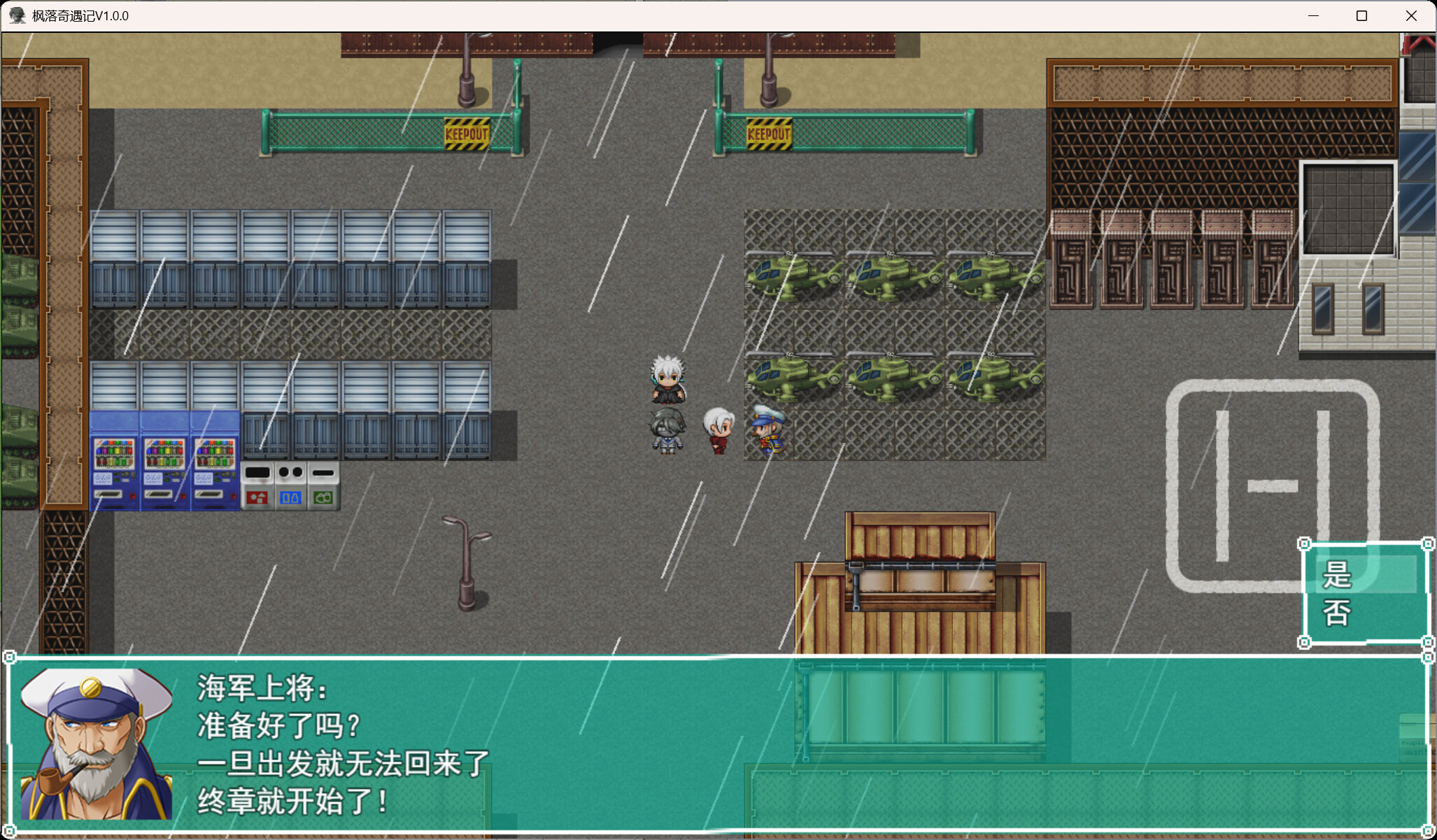 枫落奇遇记 screenshot 2