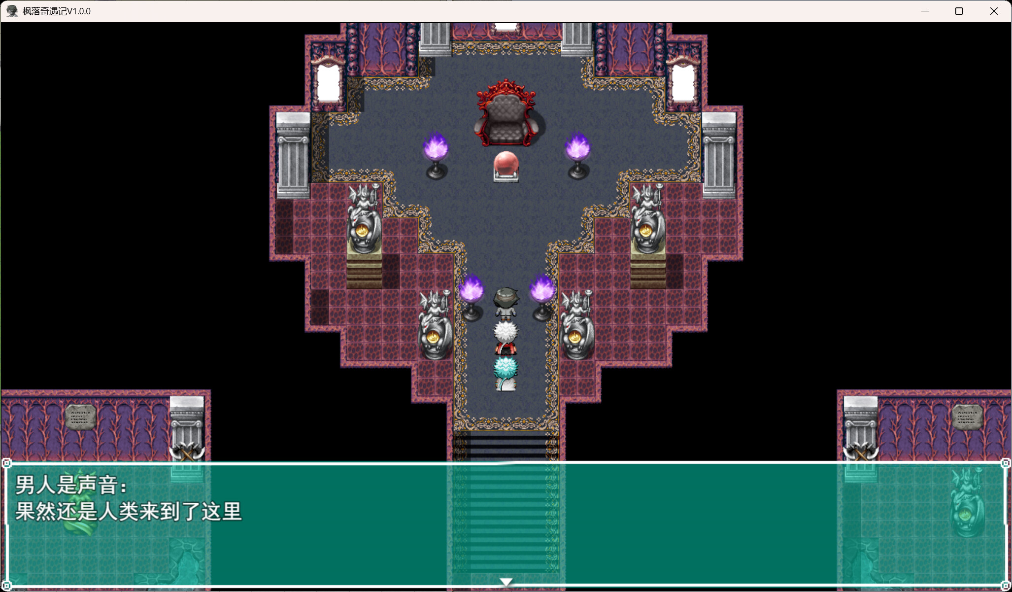 枫落奇遇记 screenshot 4
