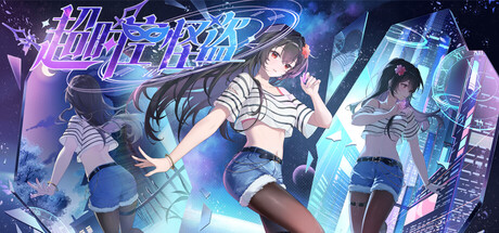 Cover art from 超时空怪盗