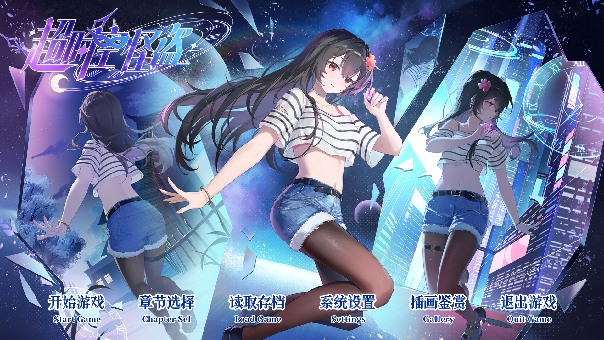超时空怪盗 trailer