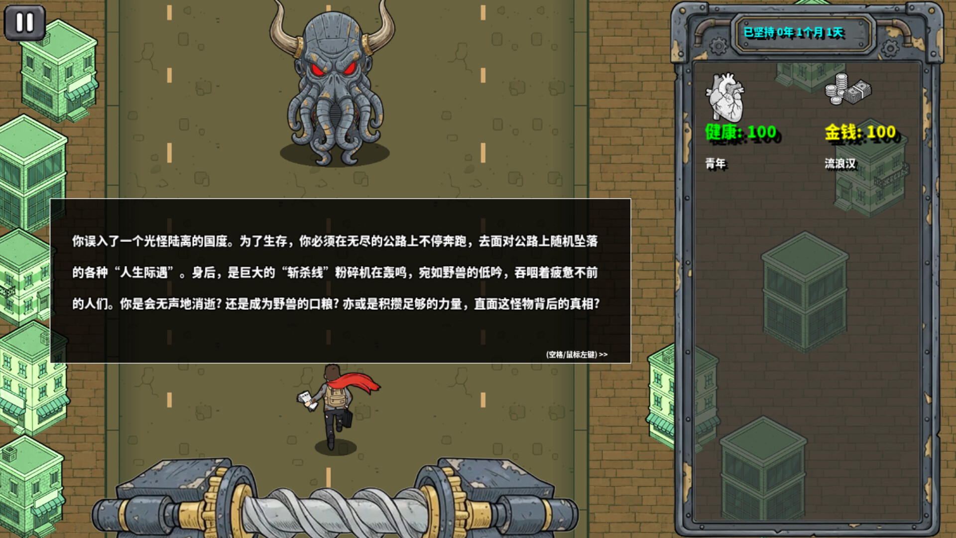 Death Line: Don’t Stop 斩杀线：极限生机 screenshot 4