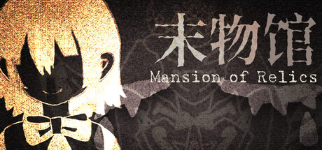 Cover art from Mansion of Relics