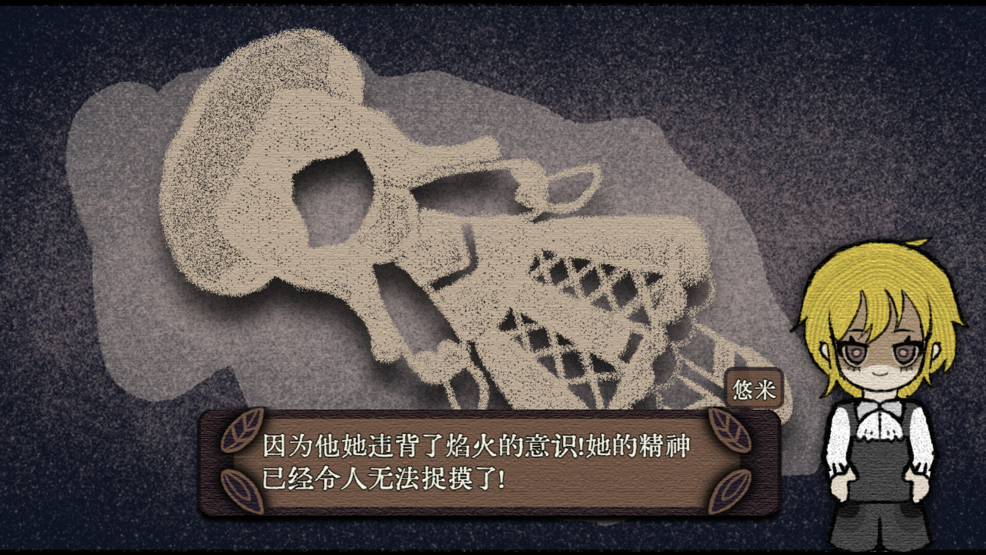 Mansion of Relics screenshot 3