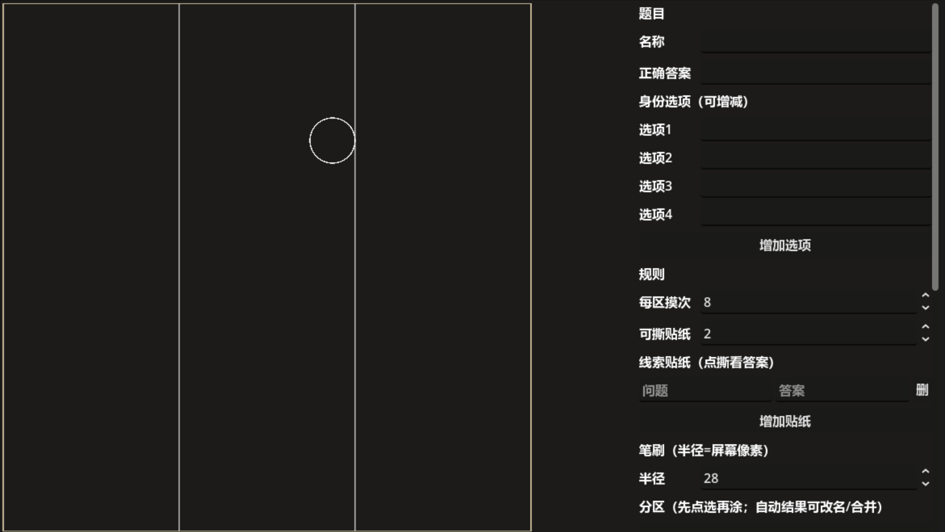Feel and Guess screenshot 4