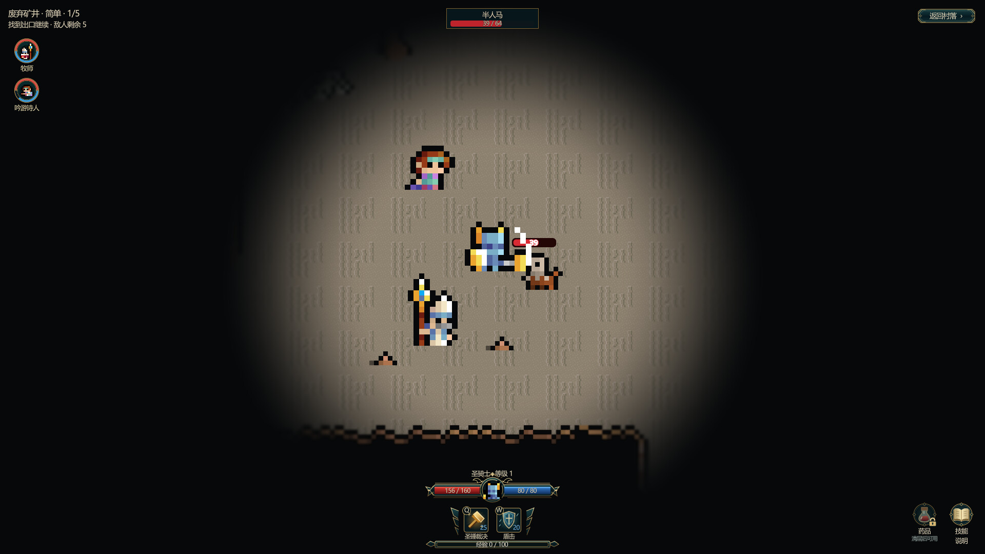 Campfire & Conquest screenshot 4