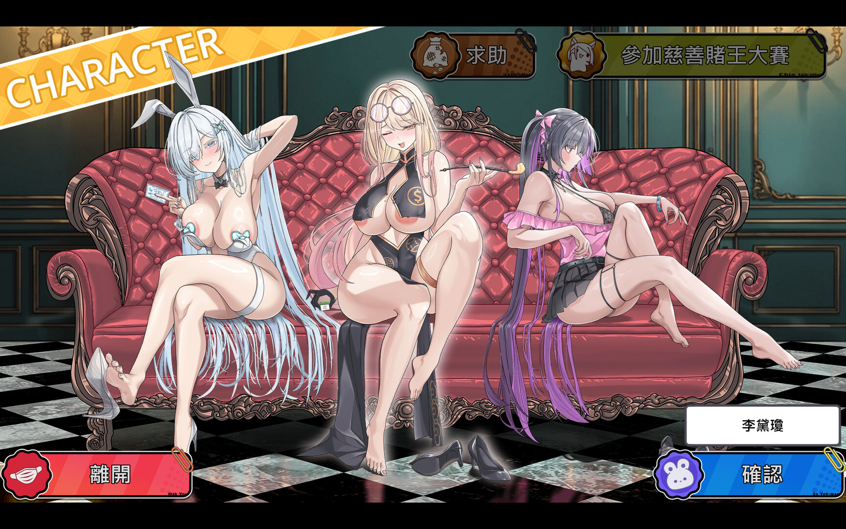 Sexy Gamblers: Kakaitan Legend DX trailer