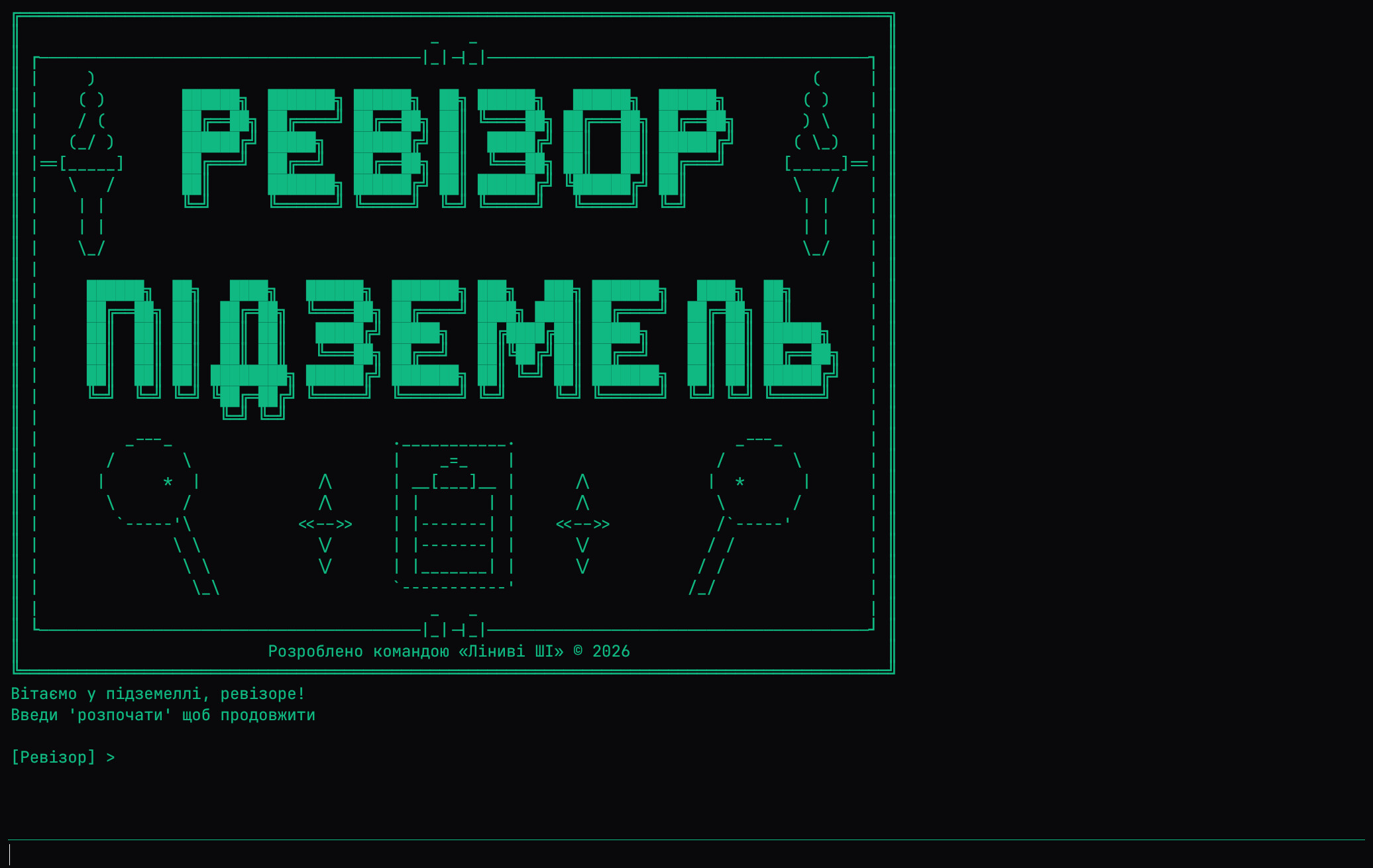 Dungeon Revizor: The Game screenshot 2