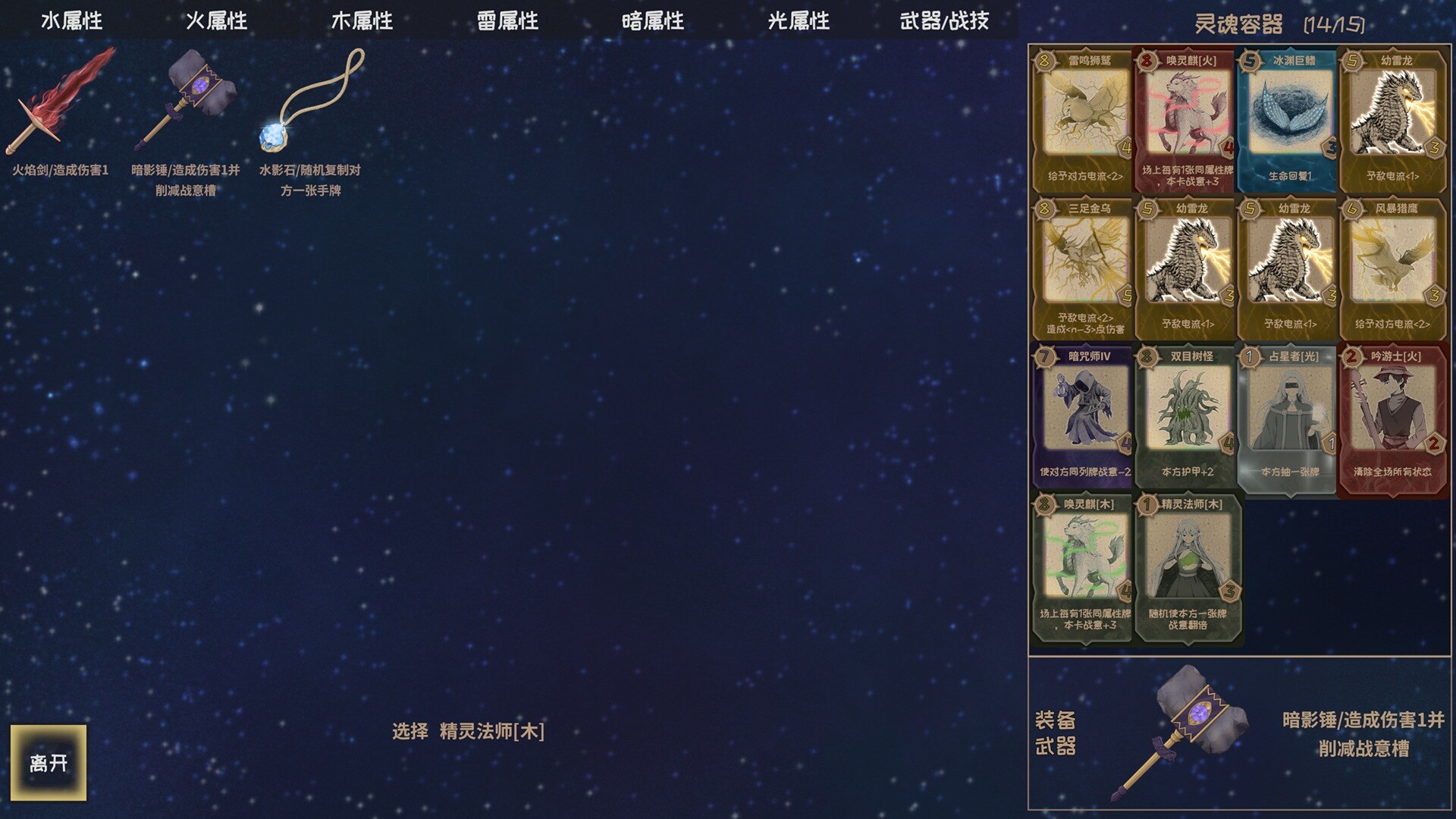 元素牌 灵魂之隙 trailer