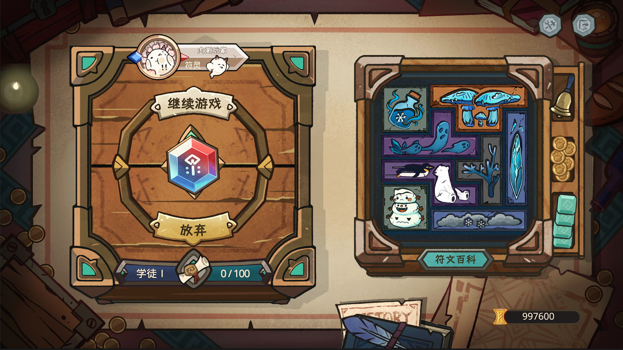 Rune Tavern trailer