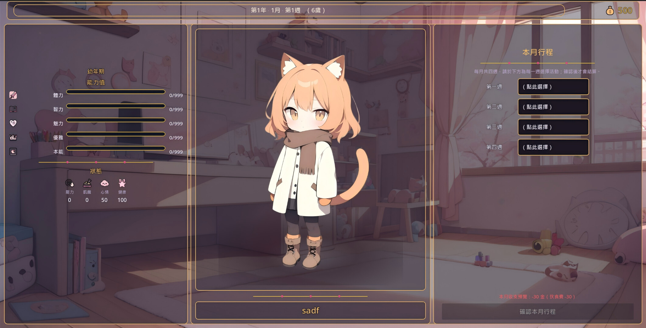 NEKO MAKER: Catgirl Raising Story screenshot 4