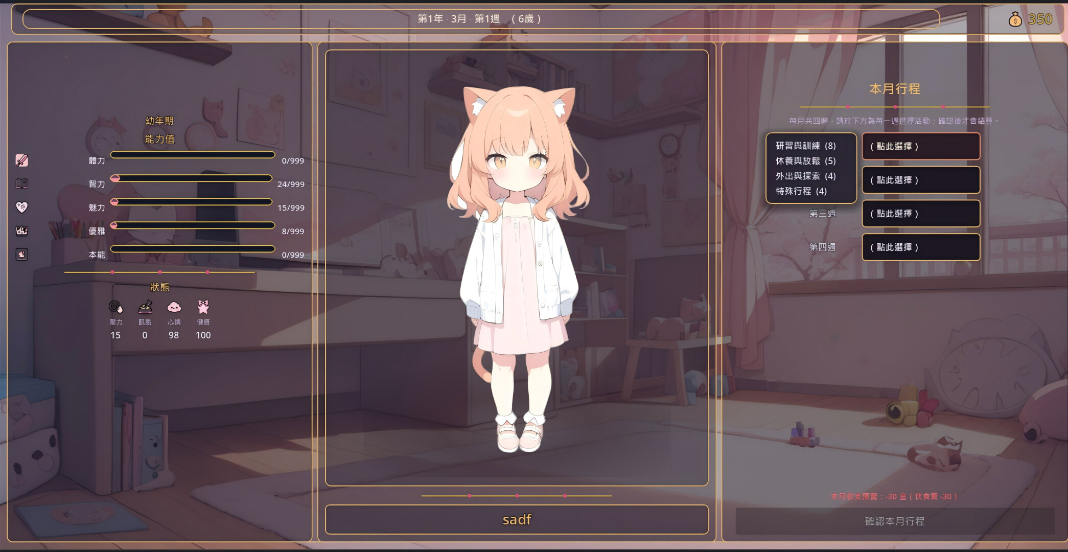 NEKO MAKER: Catgirl Raising Story screenshot 2