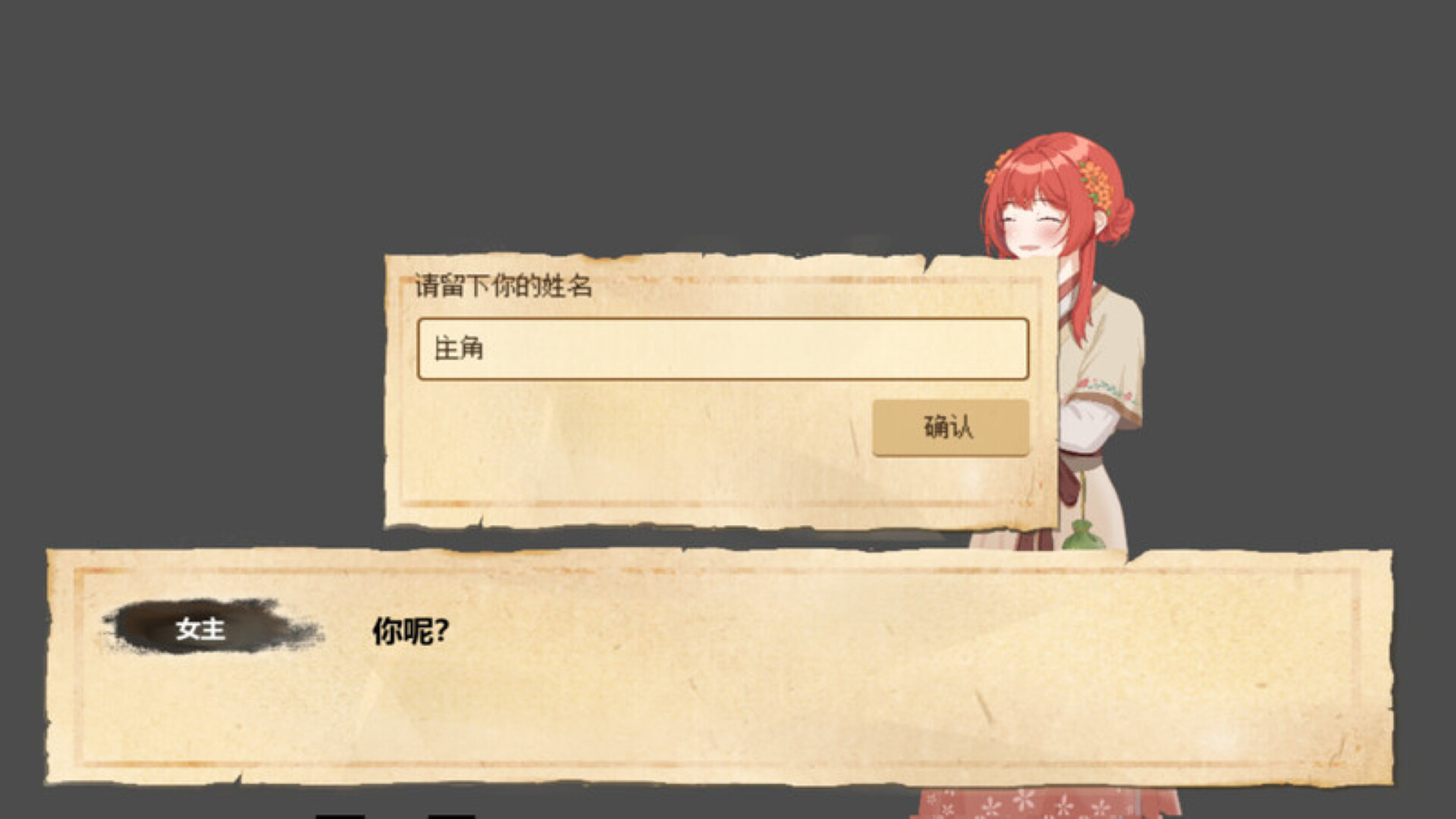 薪世录 screenshot 1