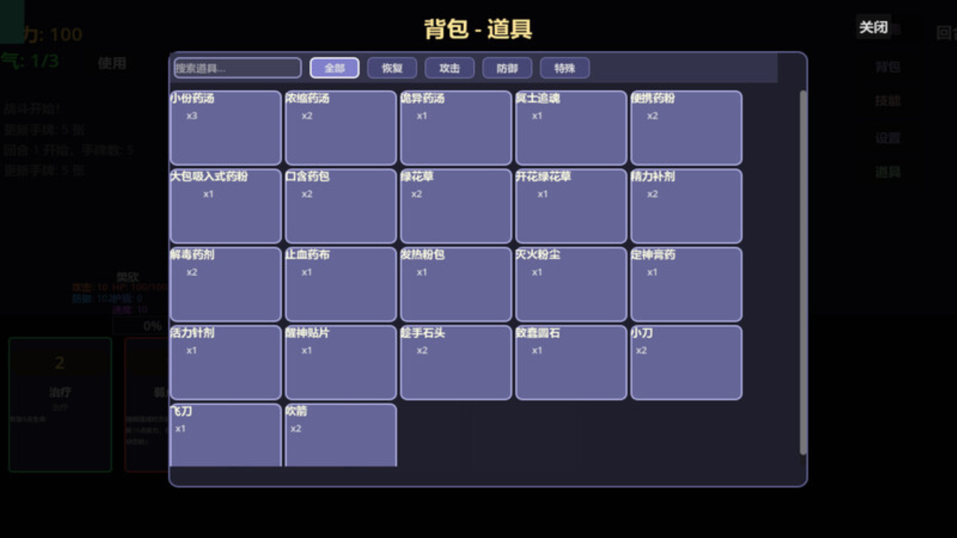 薪世录 screenshot 3
