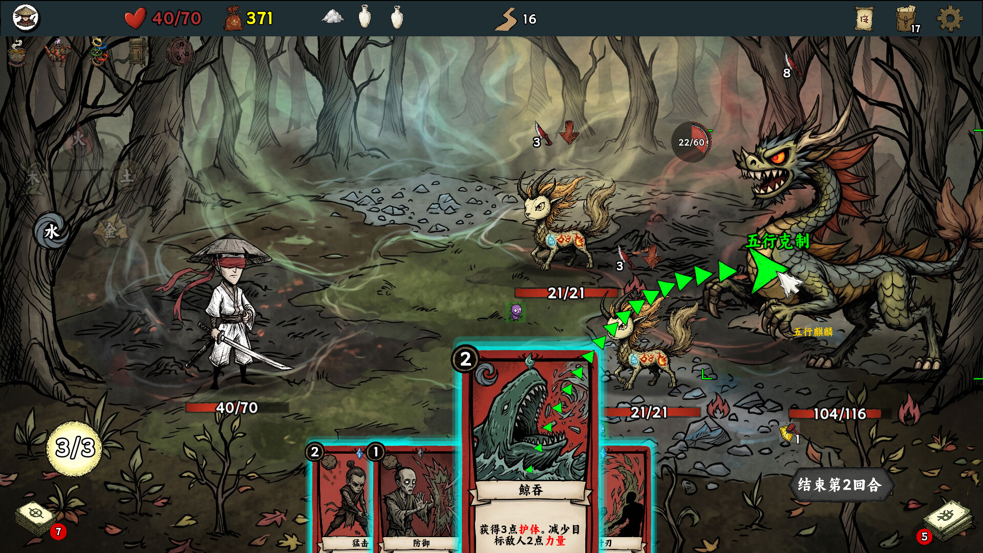 Five Elements Illusion Realm: Forsaken Wasteland trailer
