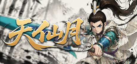 Cover art from 天仙月