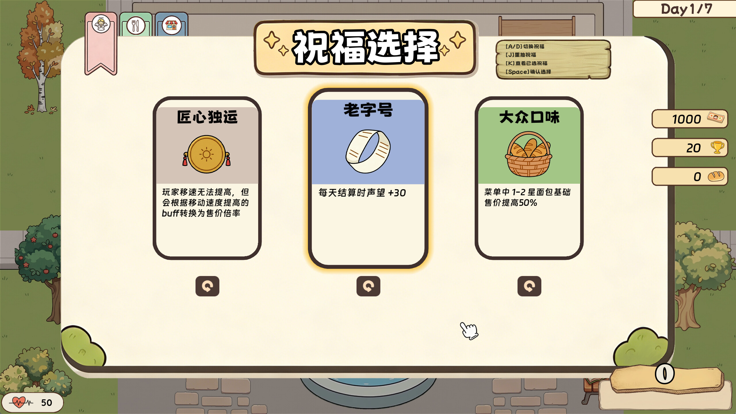 Bake Masters screenshot 4
