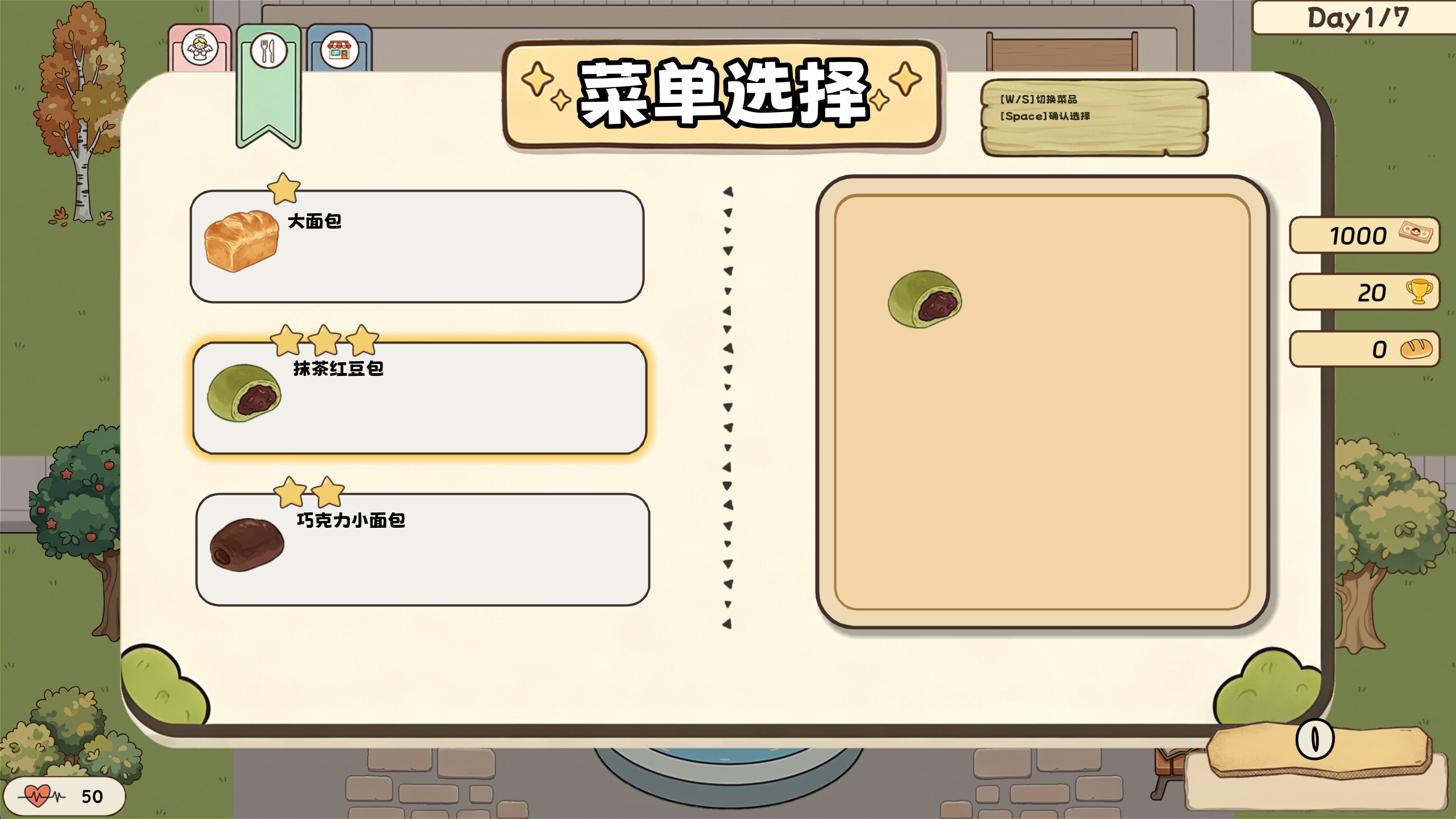 Bake Masters screenshot 5