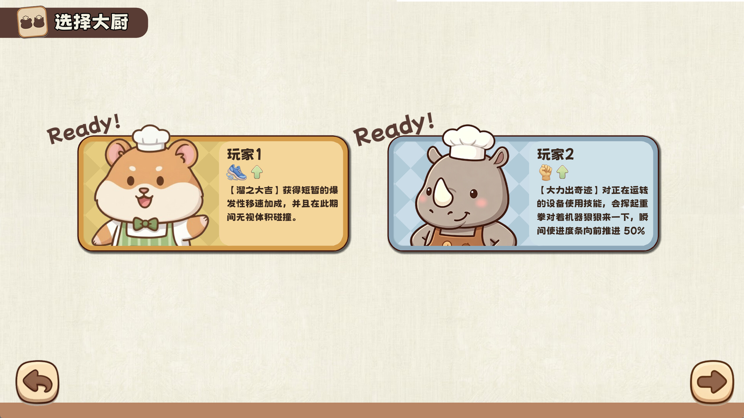 Bake Masters screenshot 2