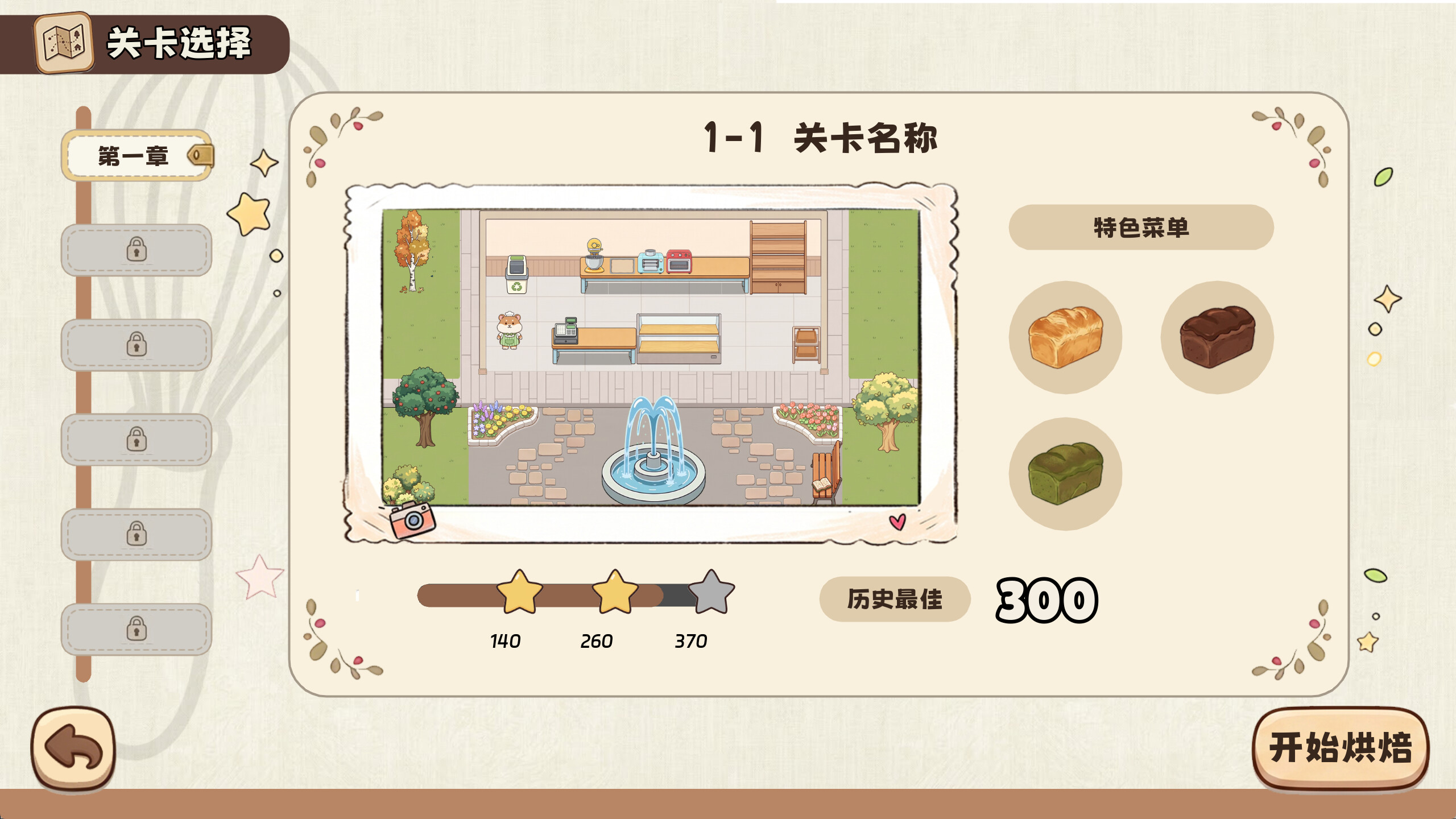 Bake Masters screenshot 3