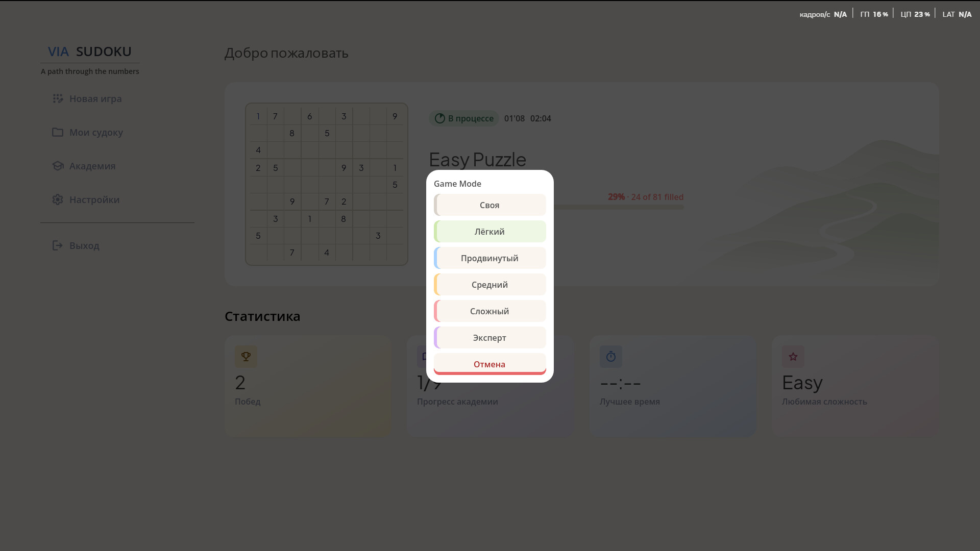 Via Sudoku screenshot 2