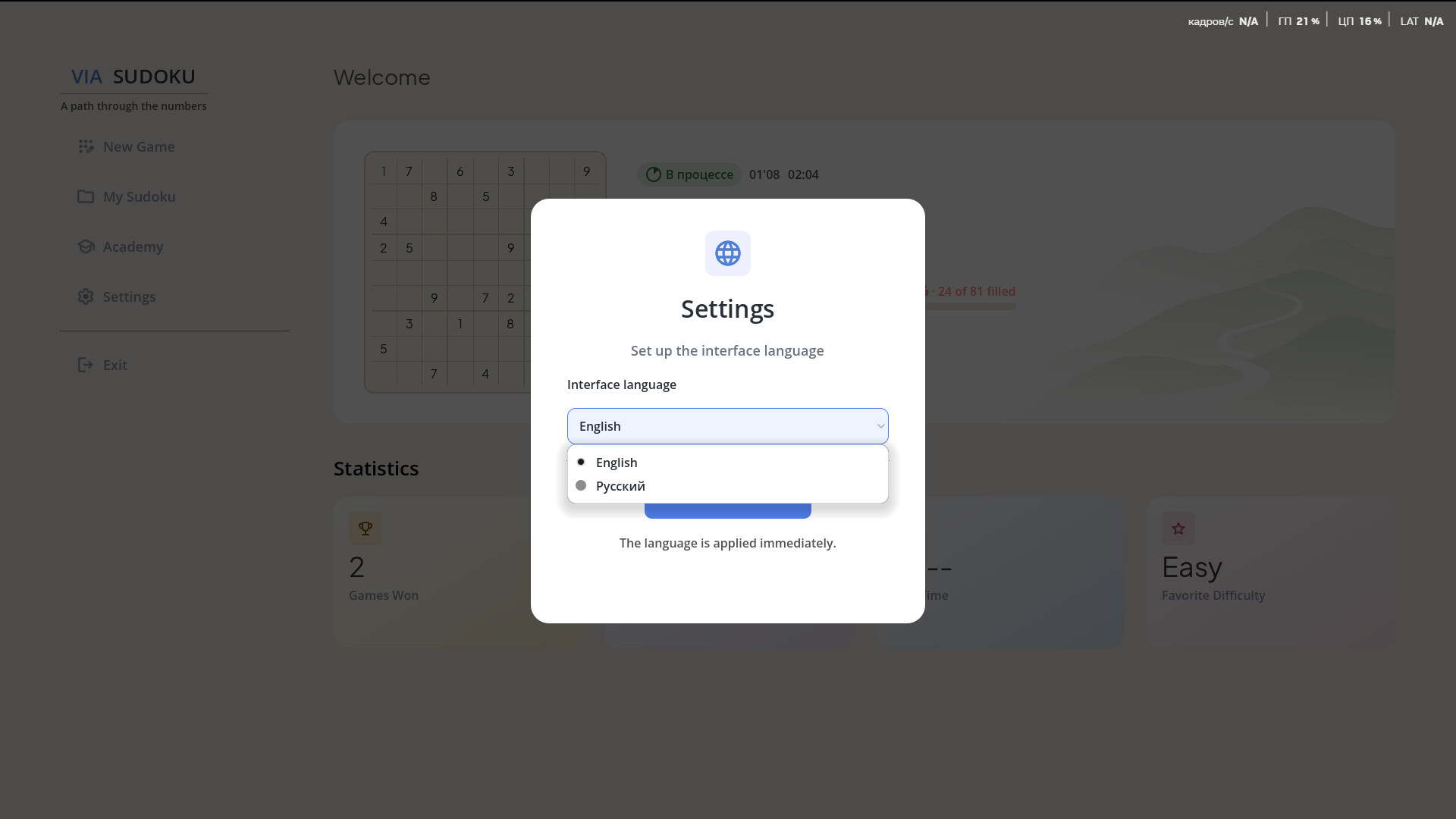 Via Sudoku screenshot 3