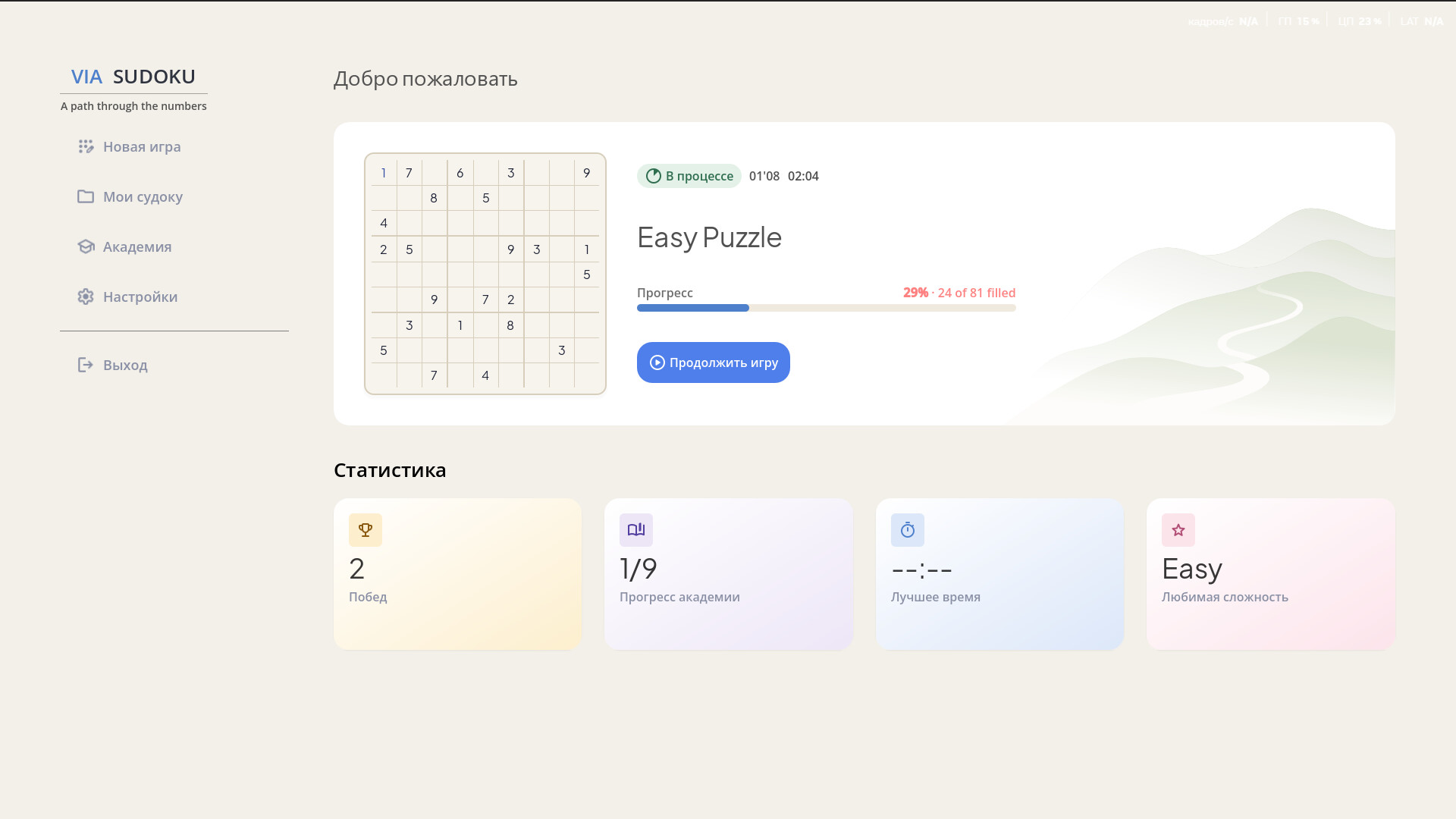 Via Sudoku screenshot 1