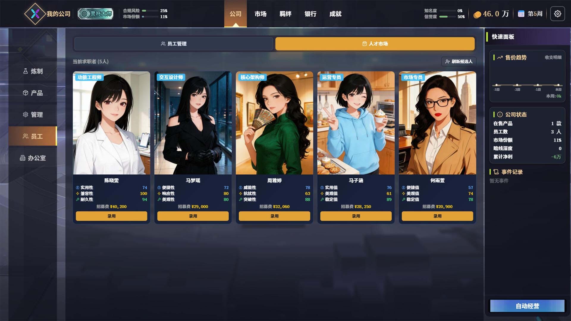 赛博修仙符 screenshot 2