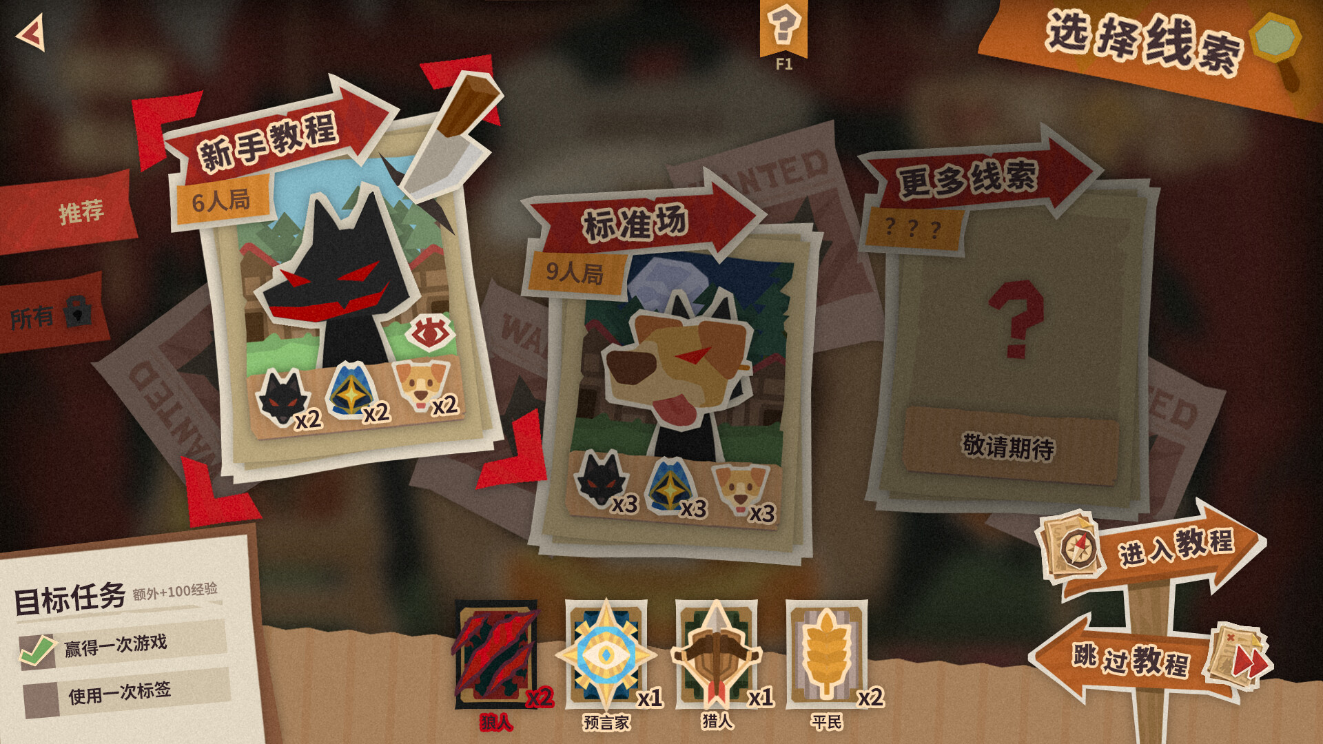 汪里个狼 Wolf in Woof screenshot 2