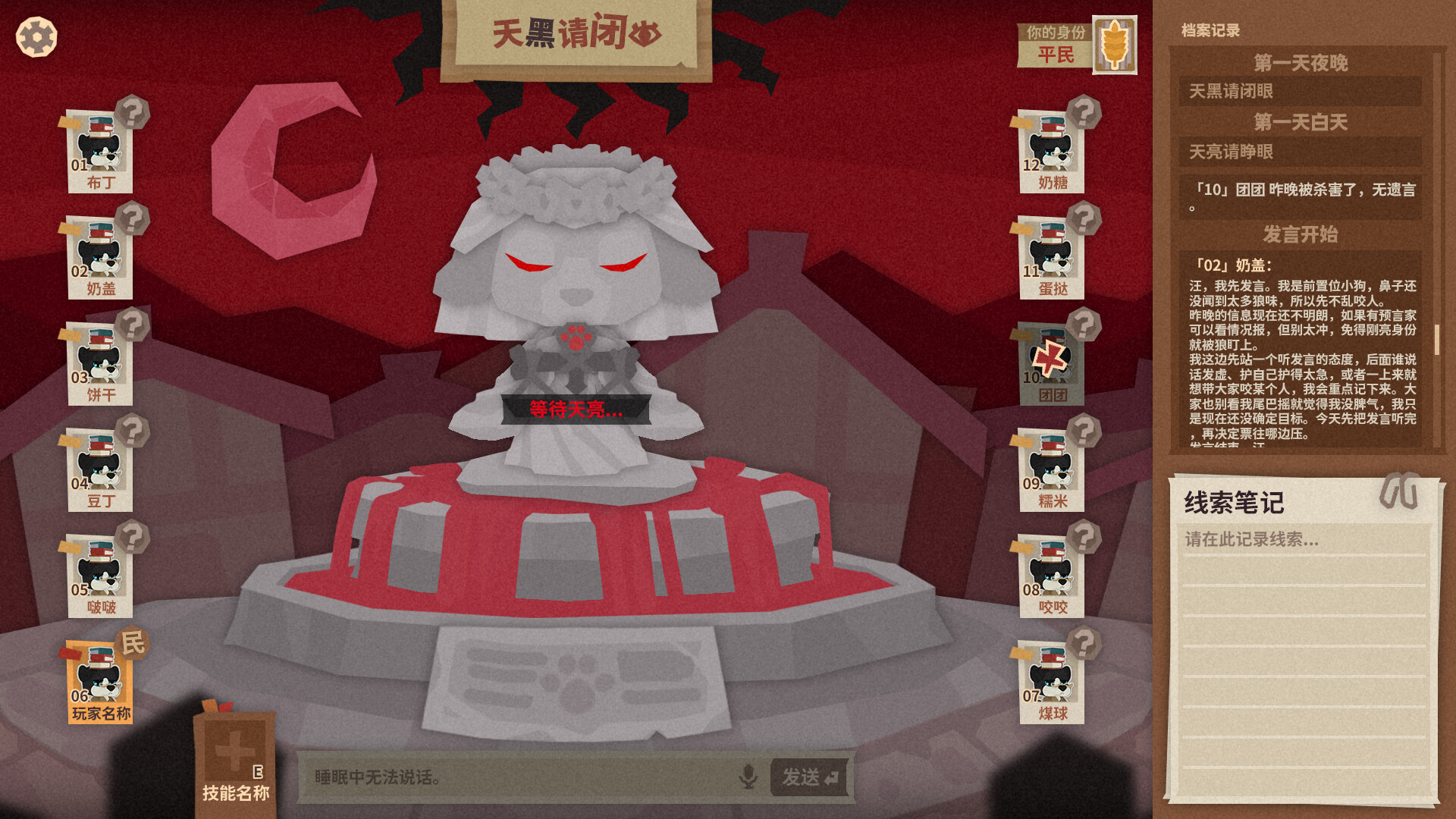 汪里个狼 Wolf in Woof screenshot 4