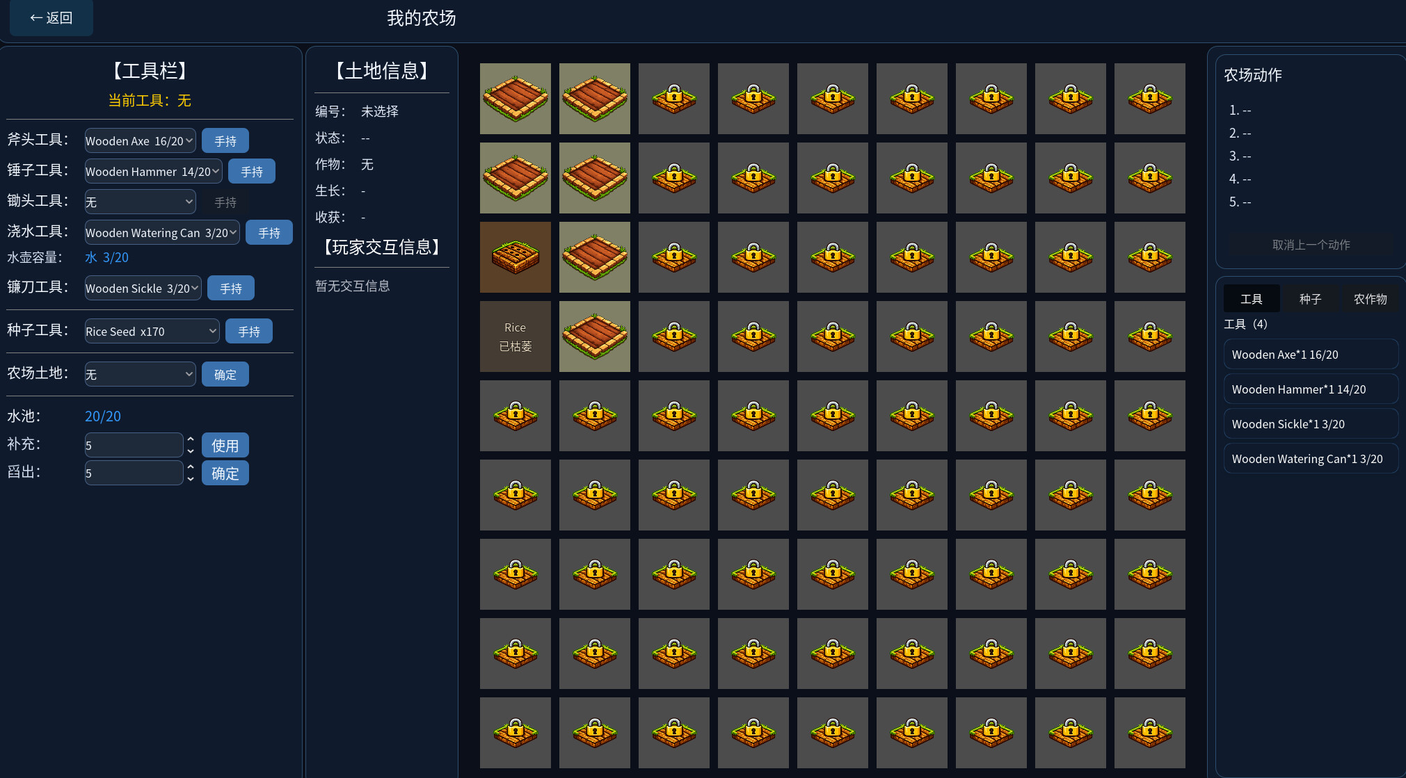 Snt Plan screenshot 5